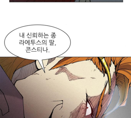 The Long Way Of The Warrior Ch.16 p135