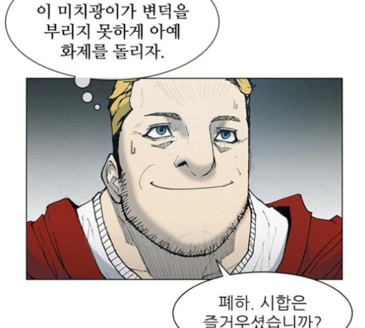 The Long Way Of The Warrior Ch.16 p138