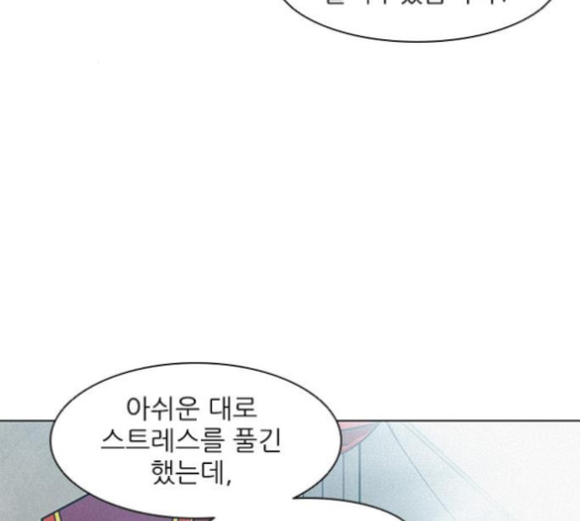 The Long Way Of The Warrior Ch.16 p139