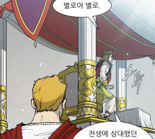 The Long Way Of The Warrior Ch.16 p140