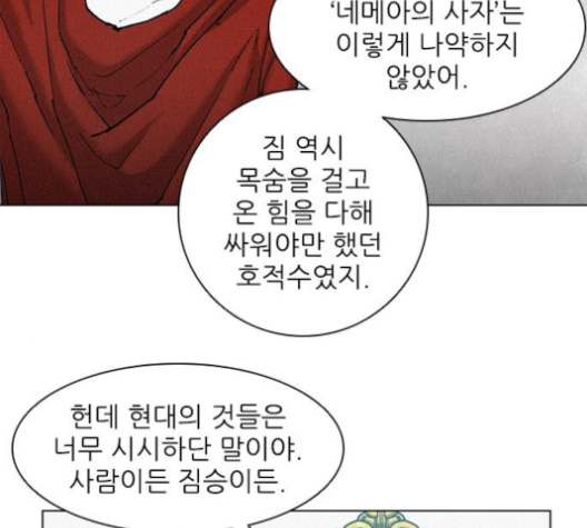 The Long Way Of The Warrior Ch.16 p141