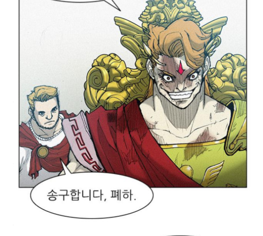 The Long Way Of The Warrior Ch.16 p142