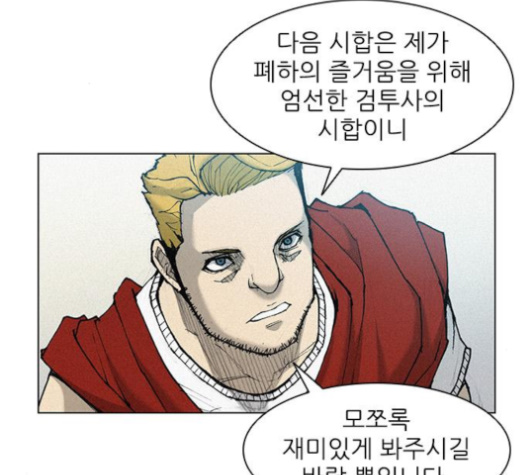 The Long Way Of The Warrior Ch.16 p143