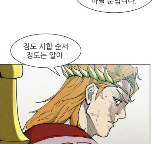 The Long Way Of The Warrior Ch.16 p144