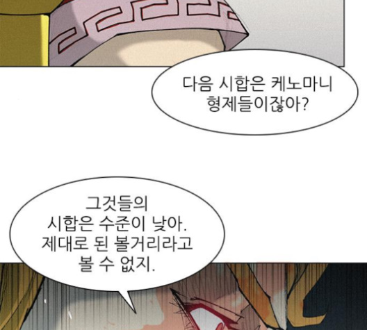 The Long Way Of The Warrior Ch.16 p145