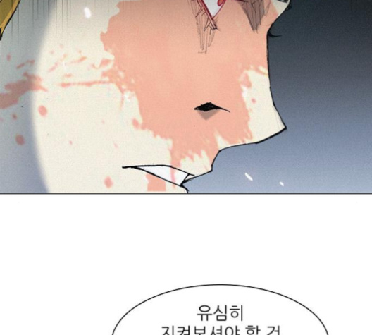 The Long Way Of The Warrior Ch.16 p146