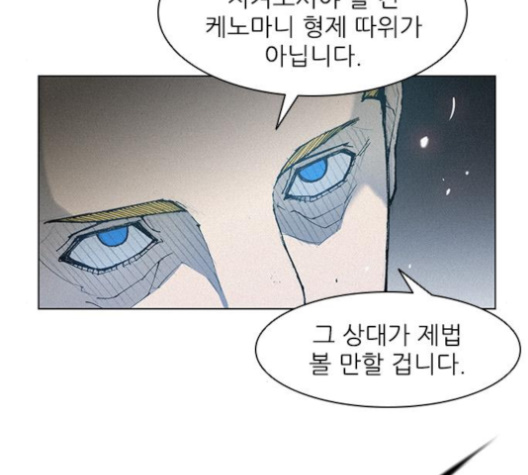 The Long Way Of The Warrior Ch.16 p147