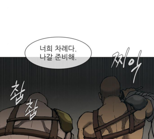 The Long Way Of The Warrior Ch.16 p154