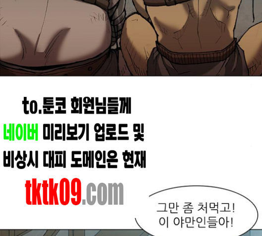 The Long Way Of The Warrior Ch.16 p155