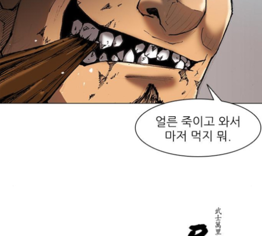 The Long Way Of The Warrior Ch.16 p159