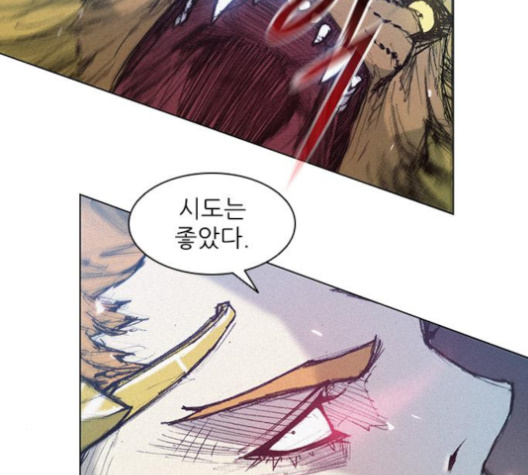 The Long Way Of The Warrior Ch.16 p16