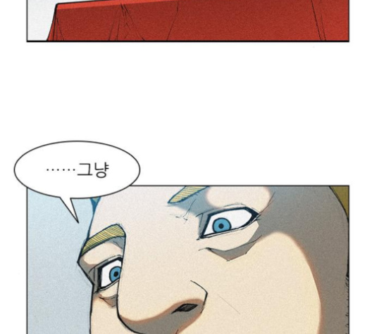 The Long Way Of The Warrior Ch.16 p2