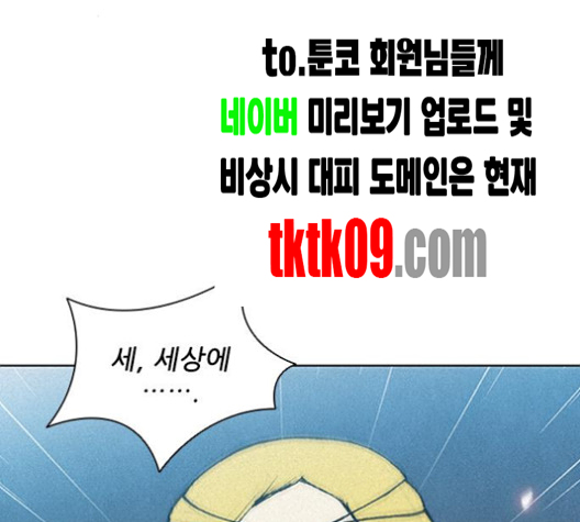 The Long Way Of The Warrior Ch.16 p28