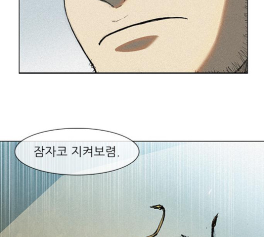 The Long Way Of The Warrior Ch.16 p3