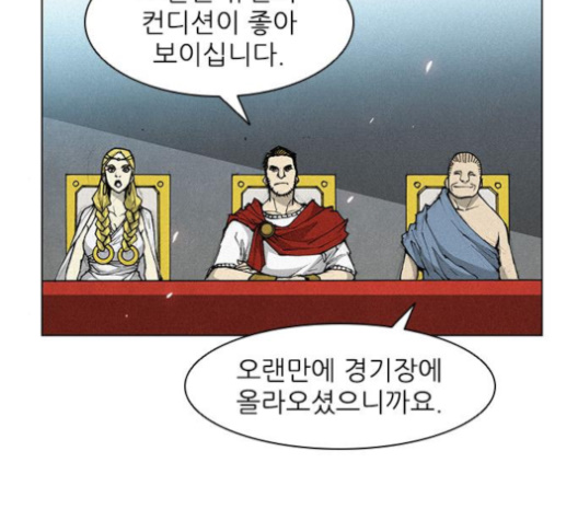 The Long Way Of The Warrior Ch.16 p31