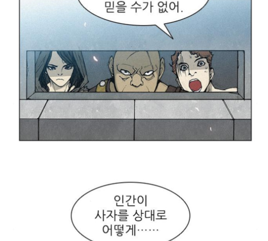 The Long Way Of The Warrior Ch.16 p33