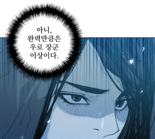The Long Way Of The Warrior Ch.16 p35
