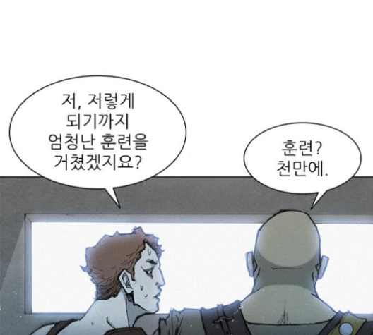 The Long Way Of The Warrior Ch.16 p38