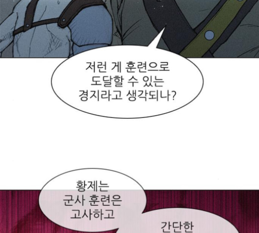 The Long Way Of The Warrior Ch.16 p39