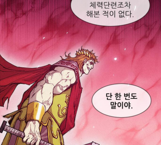 The Long Way Of The Warrior Ch.16 p40