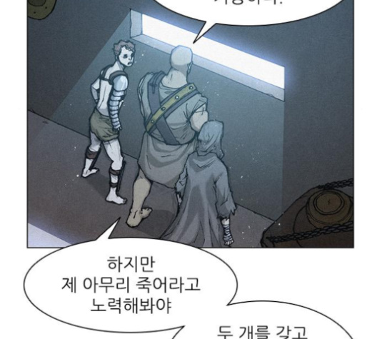 The Long Way Of The Warrior Ch.16 p45