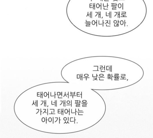 The Long Way Of The Warrior Ch.16 p46