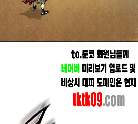 The Long Way Of The Warrior Ch.16 p5