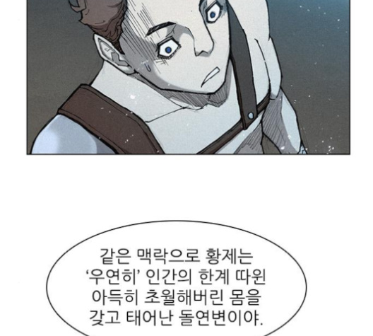 The Long Way Of The Warrior Ch.16 p51