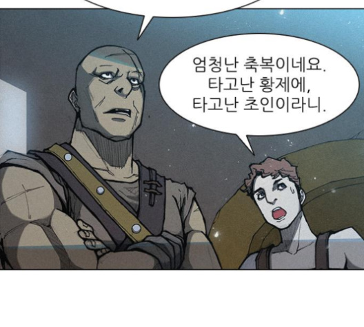 The Long Way Of The Warrior Ch.16 p52