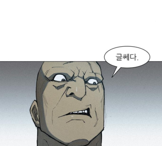 The Long Way Of The Warrior Ch.16 p53