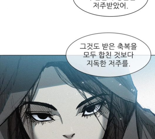 The Long Way Of The Warrior Ch.16 p57