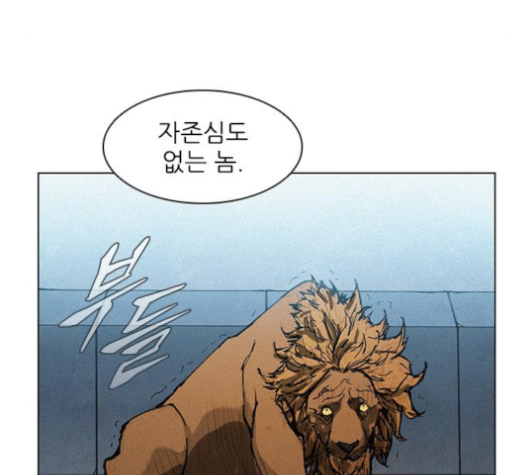 The Long Way Of The Warrior Ch.16 p65