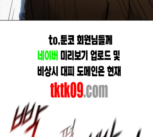 The Long Way Of The Warrior Ch.16 p70