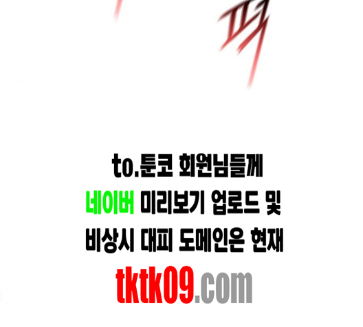 The Long Way Of The Warrior Ch.16 p75