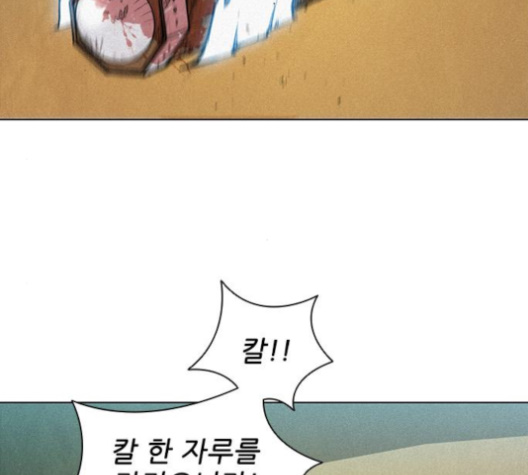The Long Way Of The Warrior Ch.16 p77