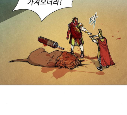 The Long Way Of The Warrior Ch.16 p78