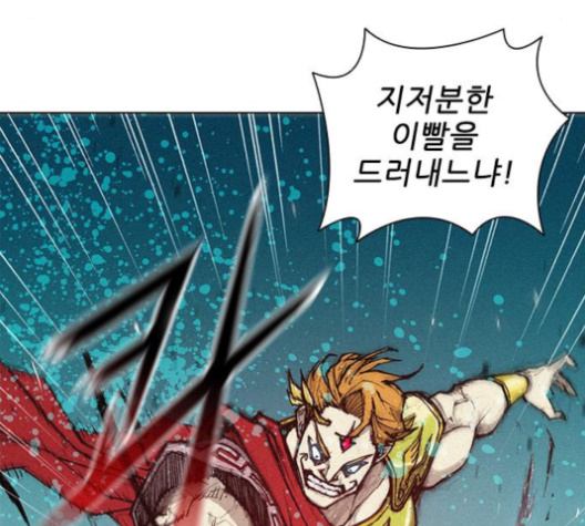 The Long Way Of The Warrior Ch.16 p8