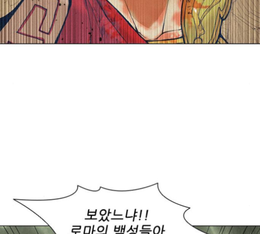 The Long Way Of The Warrior Ch.16 p87