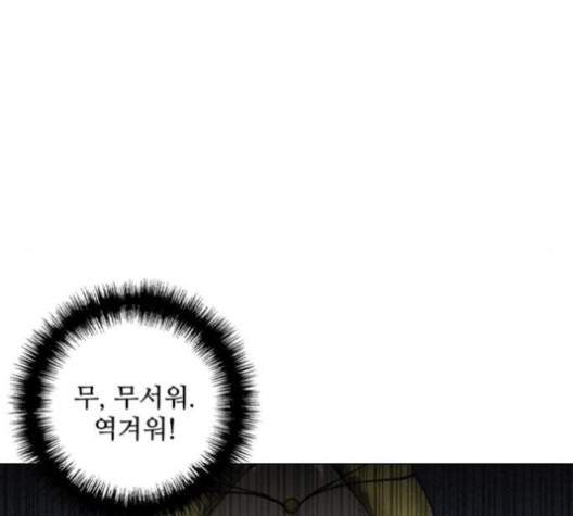 The Long Way Of The Warrior Ch.16 p90