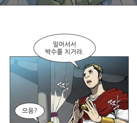 The Long Way Of The Warrior Ch.16 p92