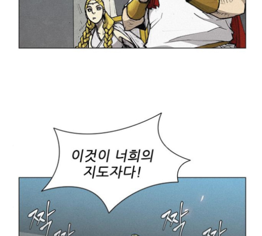 The Long Way Of The Warrior Ch.16 p93