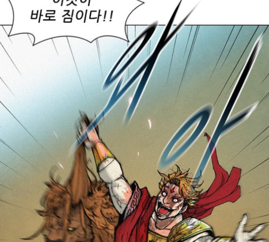 The Long Way Of The Warrior Ch.16 p96