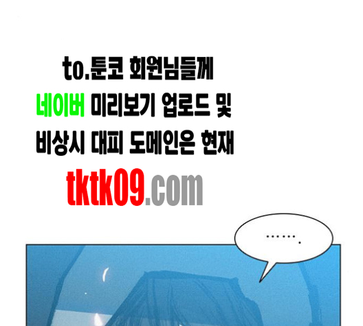 The Long Way Of The Warrior Ch.16 p98