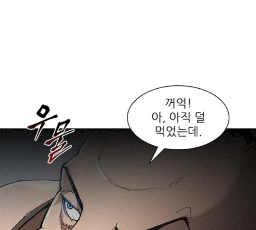 The Long Way Of The Warrior Ch.17 p1