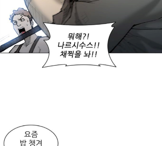 The Long Way Of The Warrior Ch.17 p107