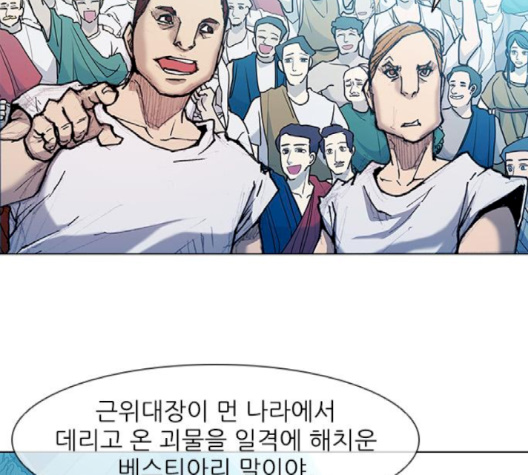 The Long Way Of The Warrior Ch.17 p11