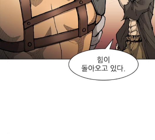 The Long Way Of The Warrior Ch.17 p111