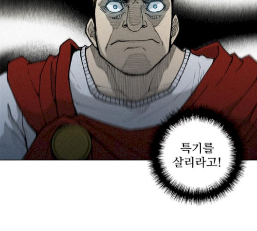 The Long Way Of The Warrior Ch.17 p114