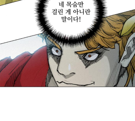 The Long Way Of The Warrior Ch.17 p116
