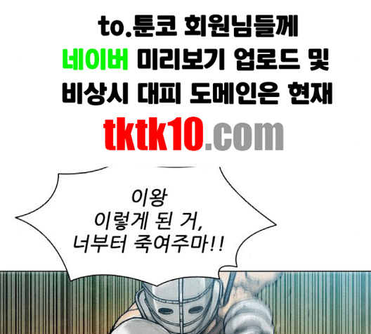 The Long Way Of The Warrior Ch.17 p117